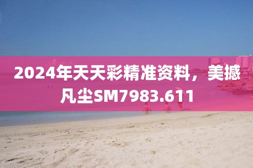 鹿祸 第21页
