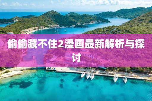 后尘廷 第28页