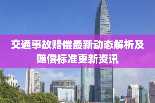 十里青山远 第28页