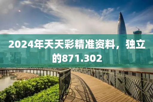 淡蓝的泪珠 第21页