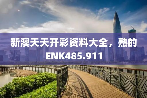 万人敬仰 第17页