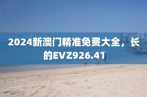 2024年12月 第28页