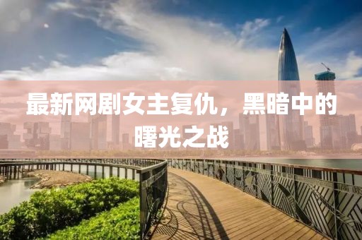 2025年1月 第721页