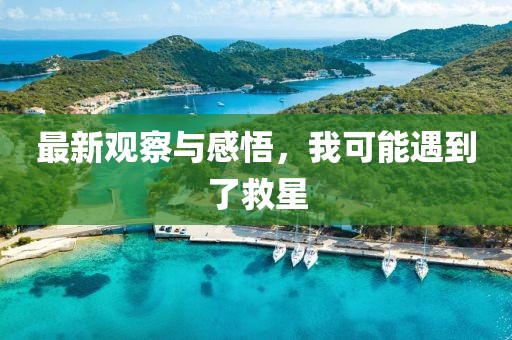美人如玉 第30页