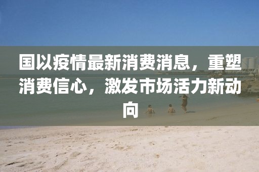 可爱了好久 第18页