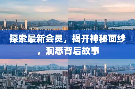 公司资讯 NEWS 第779页