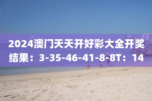 寒玉公子 第18页