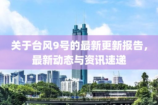 公司简介 ABOUT 第789页
