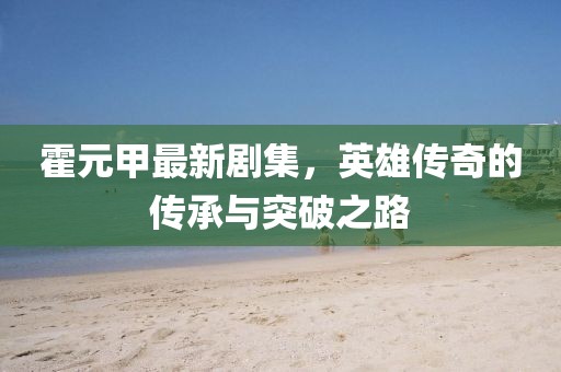 鹿祸 第14页