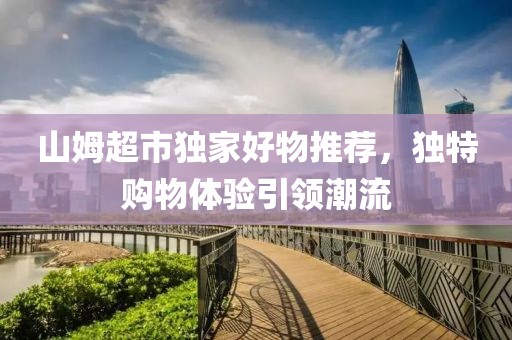 审美差 第31页