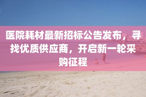 2025年1月 第17页