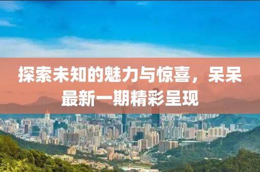 流年的顛簸 第13页
