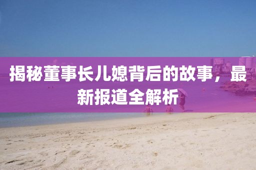贱爱 第12页