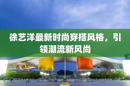 公司简介 ABOUT 第788页