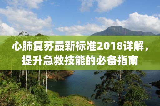 十里青山远 第10页