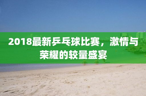 公司资讯 NEWS 第801页