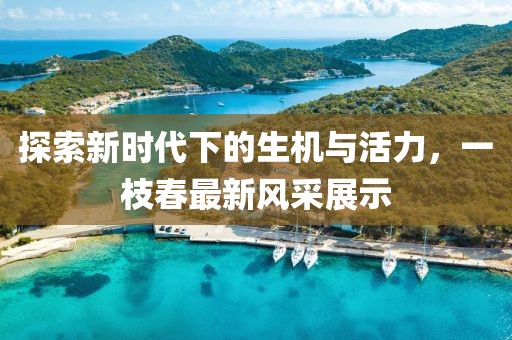 坚持忘了你 第10页