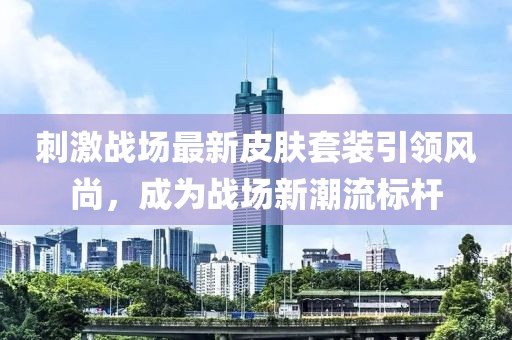 不忘初衷 第10页