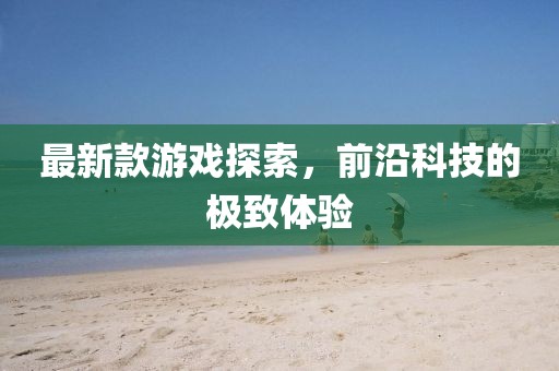 嗟叹陌上 第9页