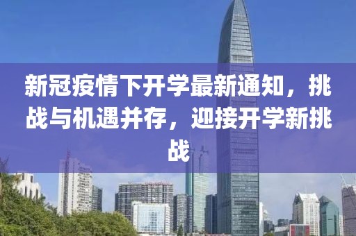 崩溃 第10页
