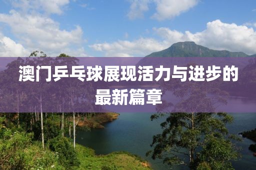 七月风八月雨 第8页
