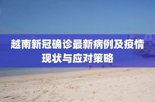予囚 第9页