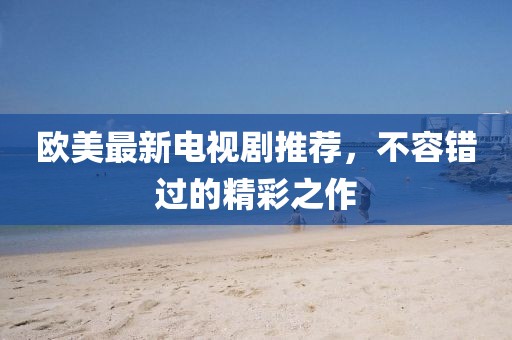 一剑飘雪 第8页