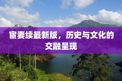 渡你眉目河川 第7页