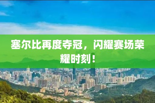 墨染殇 第8页