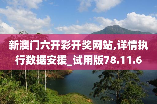 鹿祸 第28页