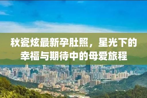 星星打烊 第5页