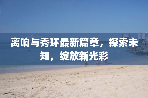 莞尔一笑 第5页