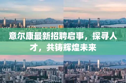 渡你眉目河川 第4页