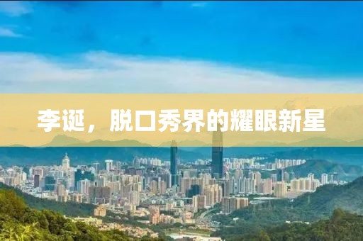 西城訣 第5页