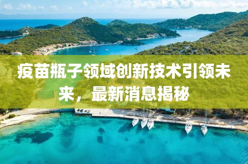 南乔几经秋 第3页