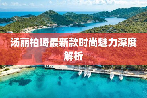撩瘾 第2页