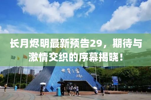 不忘初衷 第2页