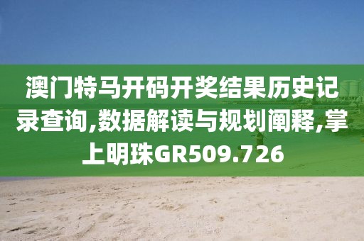 初遇在故事开头 第30页
