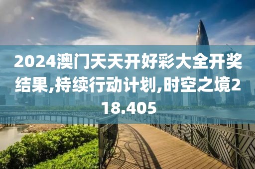 孤城旧巷 第29页