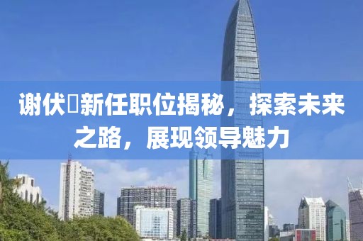 公司资讯 NEWS 第797页