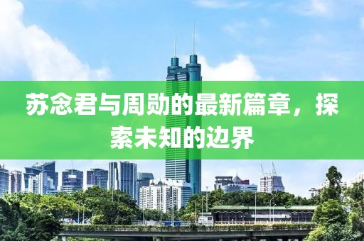 公司简介 ABOUT 第784页