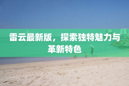 心酸的情歌 第29页