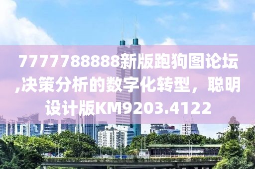 拽天下 第28页