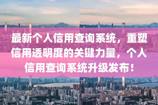 社会硬茬子 第32页