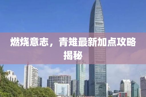 回眸最初 第28页