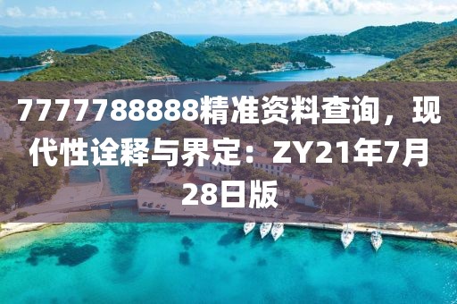 浅笑轻吟梦一曲 第24页