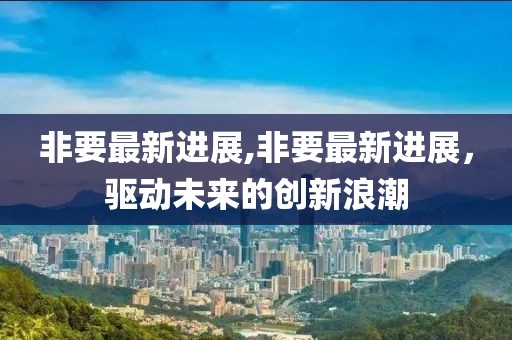 公司资讯 NEWS 第792页