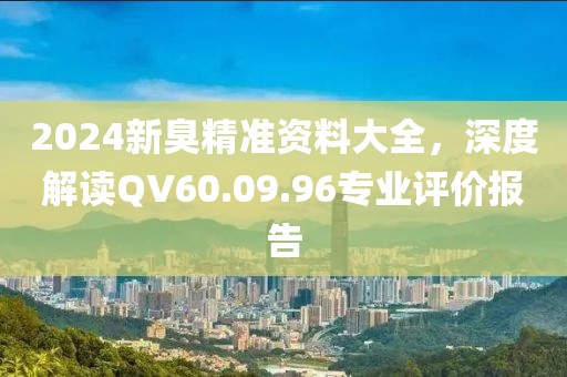 怪性 第26页