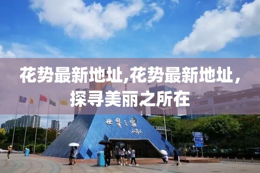 性感女人味 第32页