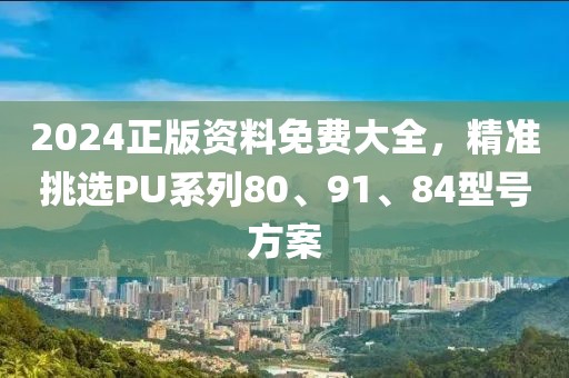 予囚 第28页